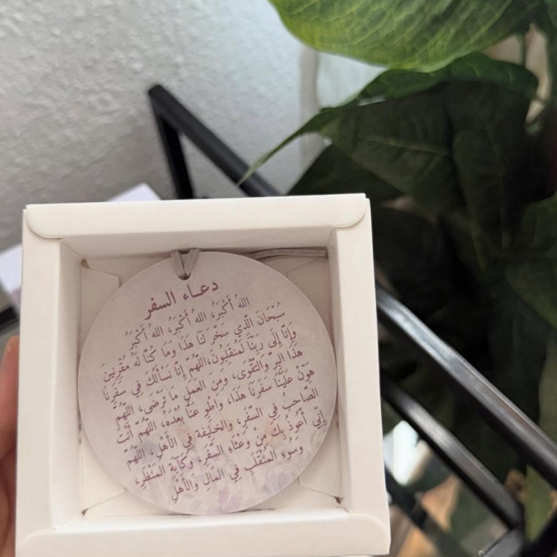 تعليقة اية الكرسي دائري